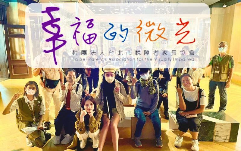 幸福的微光 電子報 第十六期 封面