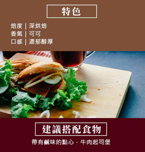 建議搭配食物，有鹹味的點心、牛肉起司堡